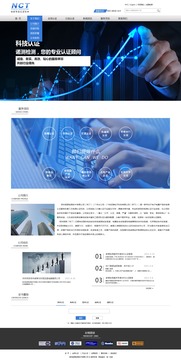 諾測檢測網(wǎng)站效果圖 深圳網(wǎng)絡(luò)公司技術(shù)服務(wù)助力企業(yè)建站
